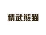 精武熊猫