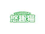 悠趣猫