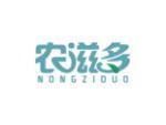 农滋多