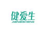 健爱生