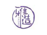 雅造