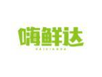 嗨鲜达