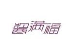 酱满福