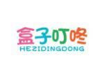 盒子叮咚