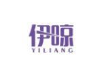 伊晾