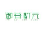 御谷初元