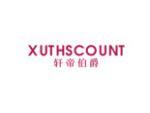 轩帝伯爵 XUTHSCOUNT