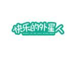 快乐的外星人