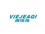 维佳奇  VIEJEAQI