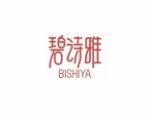 碧诗雅