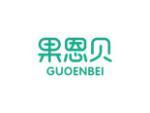 果恩贝