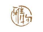 雅物
