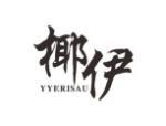椰伊 YYERISAU