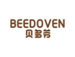 贝多芬 BEEDOVEN