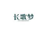 长歌梦