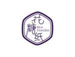 花糖纸