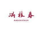 满枝春