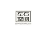 左右空间