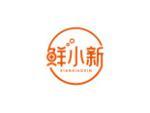 鲜小新