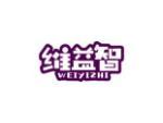 维益智