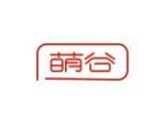 萌谷