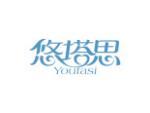 悠塔思