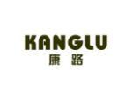 康路