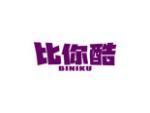 比你酷