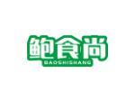 鲍食尚