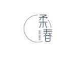 柔春