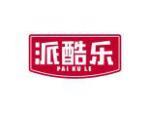 派酷乐