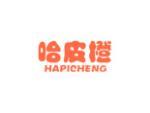哈皮橙