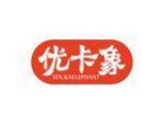 优卡象 YOUKAELEPHANT