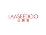 拉狮度 LAASEEDOO