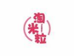 淘米粒
