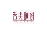 舌尖阿哥