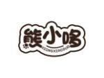 熊小哆