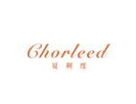 夏利度 CHORLEED