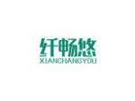 纤畅悠