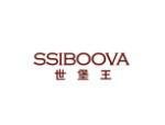 世堡王 SSIBOOVA