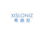 希朗尼 XISLONIZ