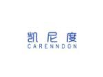 凯尼度 CARENNDON