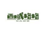 西域格格