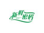 新鲜密码