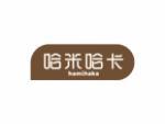 哈米哈卡