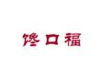 馋口福