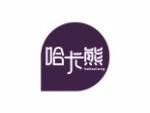 哈卡熊