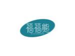 福福熊