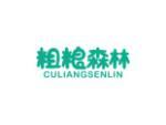 粗粮森林