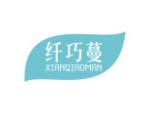 纤巧蔓